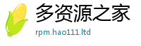2025新澳门免费传真与2025年正版资料免费最新版本大全